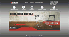 Desktop Screenshot of ixodus.ru